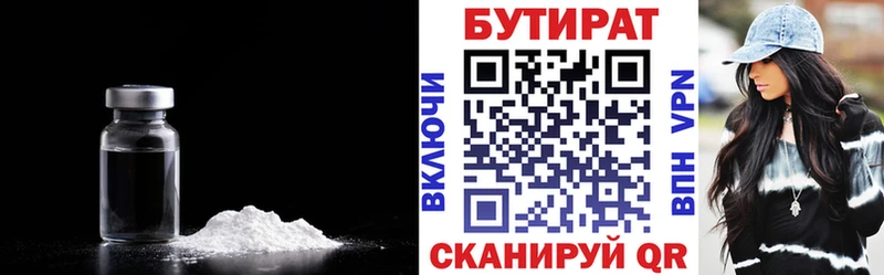 БУТИРАТ оксибутират  Купить закладки  Дно 