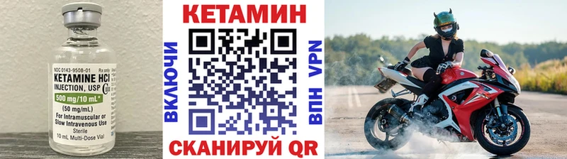 КЕТАМИН VHQ  Купить  Дно 