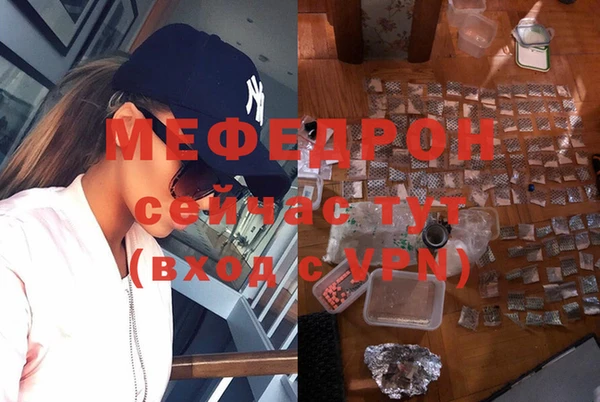 мефедрон мука Армянск