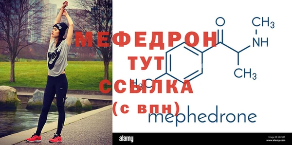 мефедрон мука Армянск