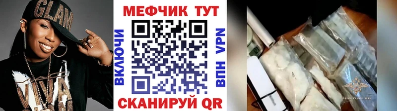 Купить закладки Дно МЕФ 4 MMC