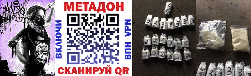 Метадон кристалл  Купить закладки  Дно 